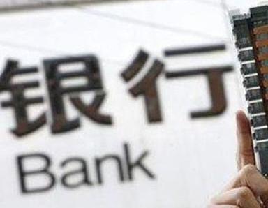 办理东城银行抵押贷款流程及条件是什么?